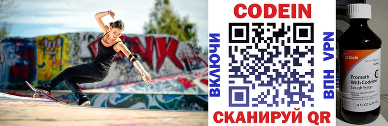 как найти наркотики  Петухово  Codein Purple Drank 