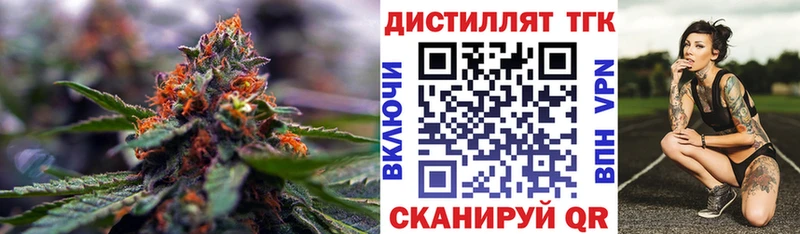 Дистиллят ТГК жижа  площадка состав  Петухово 